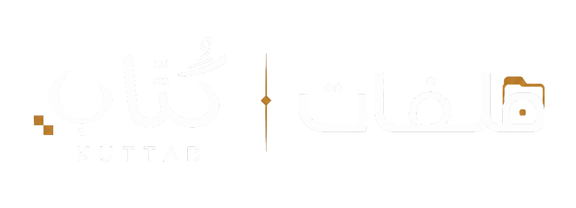 ملفات