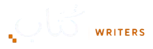 كُتّابنا